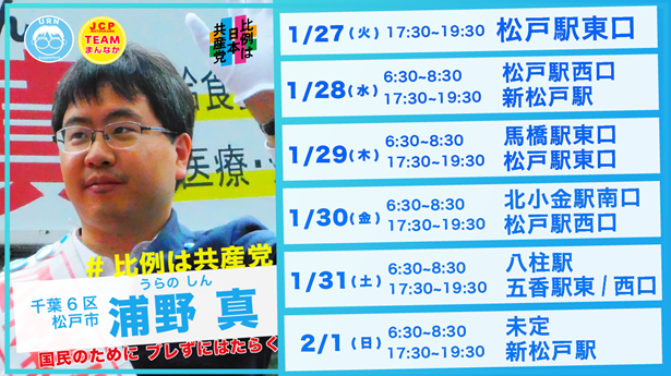 前半主要駅予定 前半主要駅予定